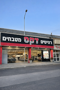 תמונה של דקס - מ.מ מטבחים נוף הגליל