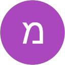 תמונת הפרופיל של מירי פיינהלץ