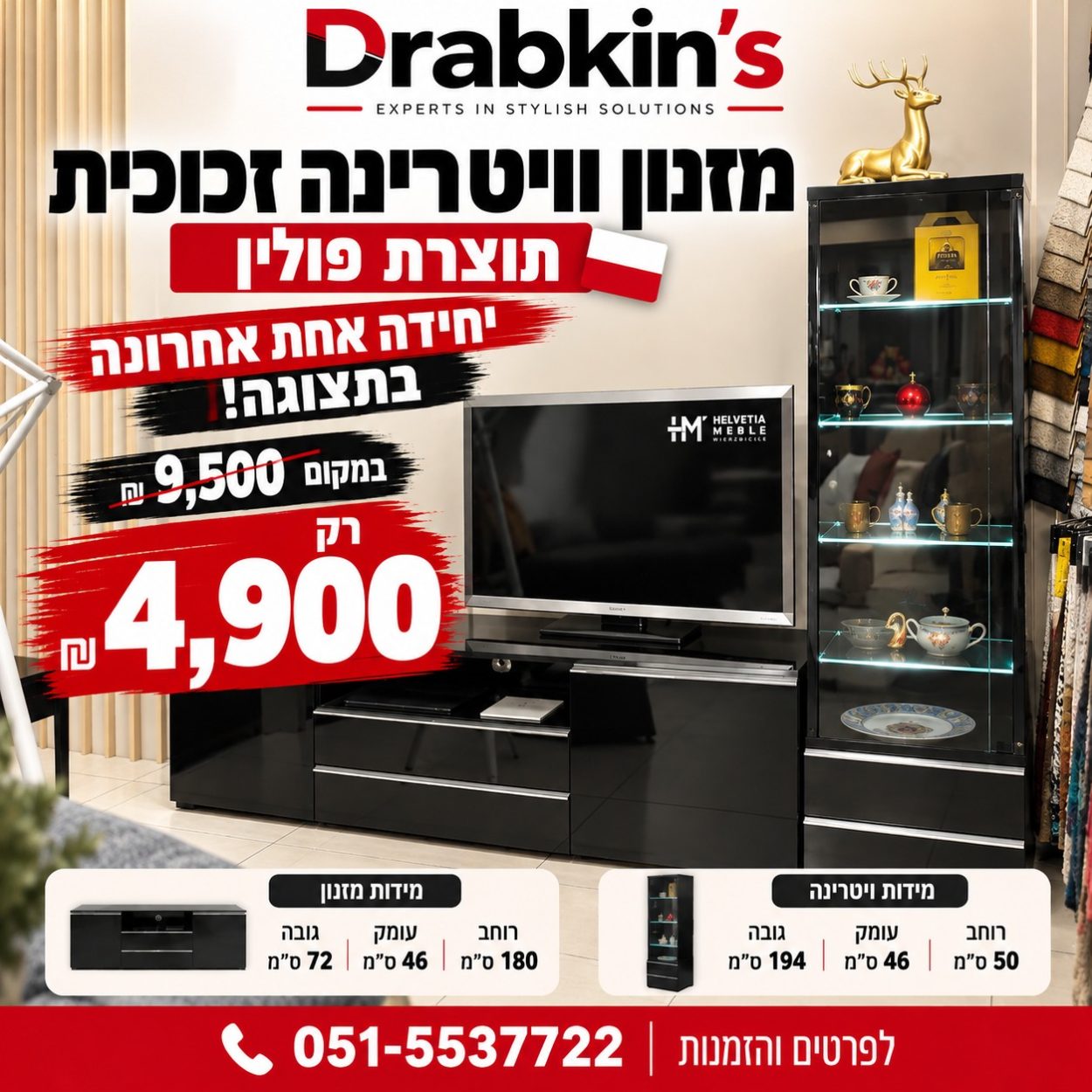 ⁦מזנון + ויטרינת זכוכית NOIR⁩ – תמונה ⁦1⁩